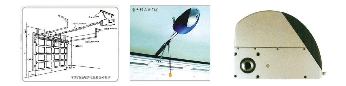 家用車(chē)庫(kù)門(mén) 家用車(chē)庫(kù)門(mén)