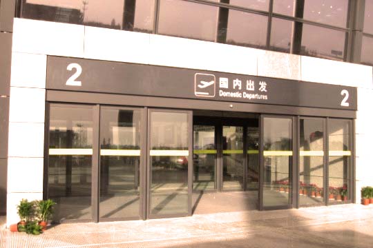 瑞可達逃生自動門-常洲機場圖案 瑞可達逃生自動門-常洲機場圖案
