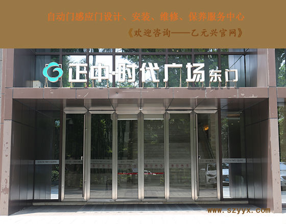 大廈寫字樓(辦公樓)感應(yīng)平移門 大廈寫字樓(辦公樓)感應(yīng)平移門