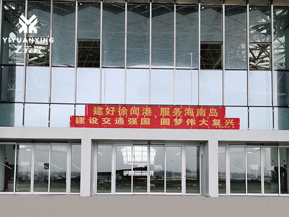 湛江徐聞港自動門整體解決方案 湛江徐聞港自動門整體解決方案