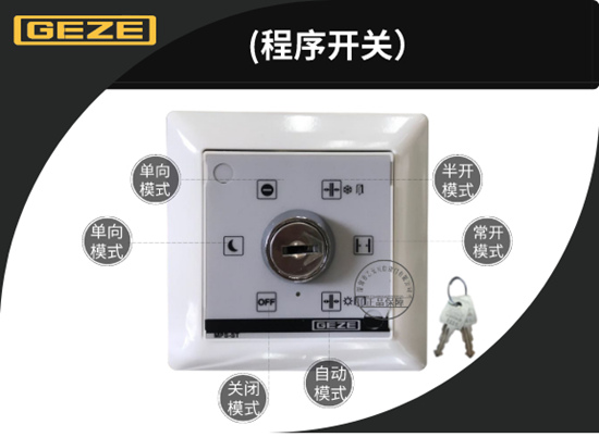 蓋澤自動門程序開閉產品圖片 蓋澤自動門程序開閉產品圖片