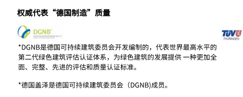 德國蓋澤自動門-質量體系認證 德國蓋澤自動門-質量體系認證